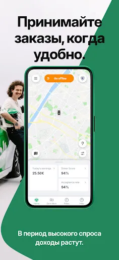 Скриншот 3 — Bolt Driver: Работа за рулем