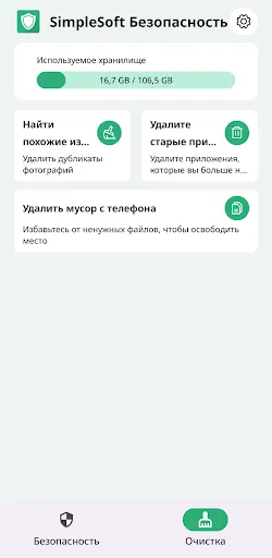 Скриншот 2 — Кибербезопасность и Антивирус