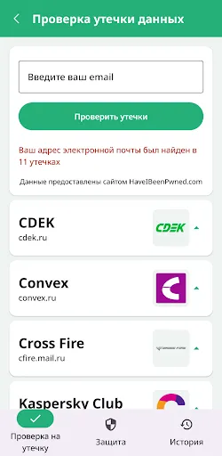 Скриншот 5 — Кибербезопасность и Антивирус