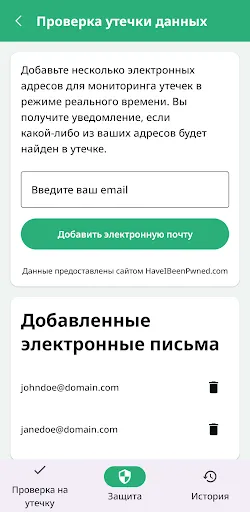 Скриншот 6 — Кибербезопасность и Антивирус