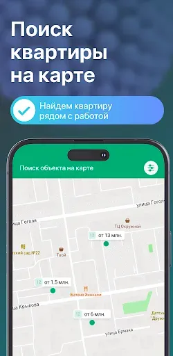 Скриншот 2 — Дом PRO недвижимость, квартиры