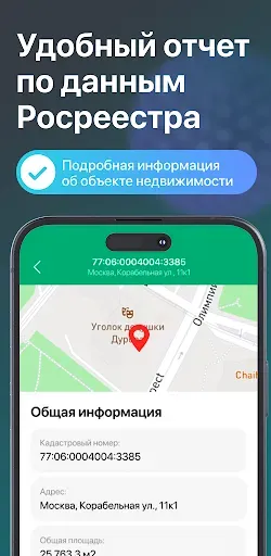 Скриншот 3 — Дом PRO недвижимость, квартиры