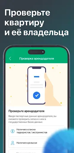 Скриншот 4 — Дом PRO недвижимость, квартиры