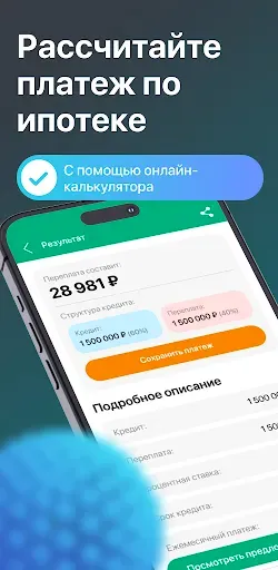 Скриншот 5 — Дом PRO недвижимость, квартиры