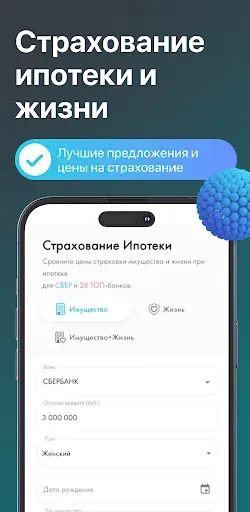 Скриншот 6 — Дом PRO недвижимость, квартиры