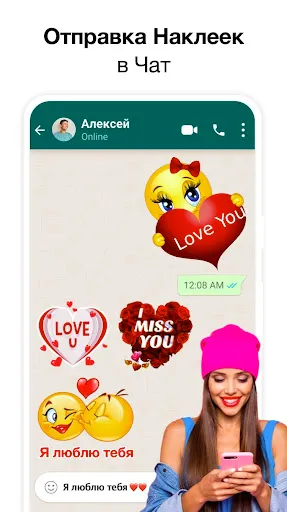 Скриншот 1 — GIF Sticker и WAsticker