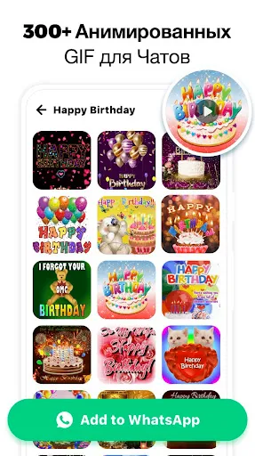 Скриншот 7 — GIF Sticker и WAsticker