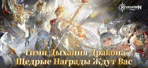 Скриншот 1 — Revelation M