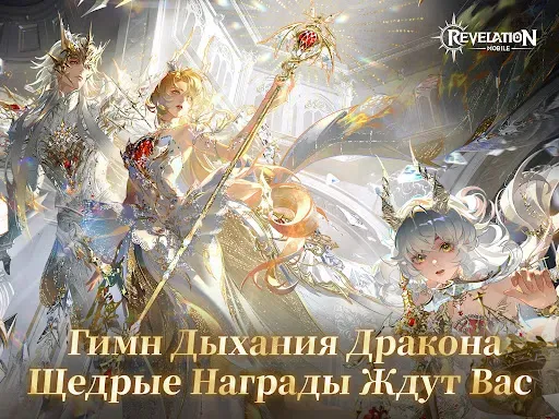 Скриншот 6 — Revelation M