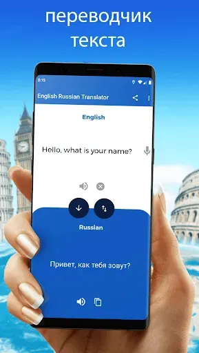Скриншот 1 — Английский Русский Переводчик