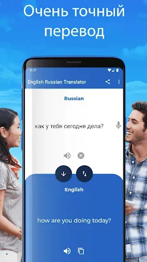 Скриншот 5 — Английский Русский Переводчик