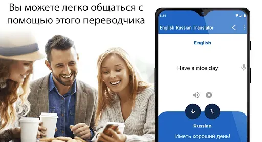 Скриншот 7 — Английский Русский Переводчик