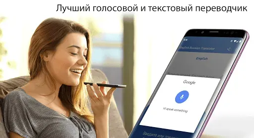 Скриншот 8 — Английский Русский Переводчик