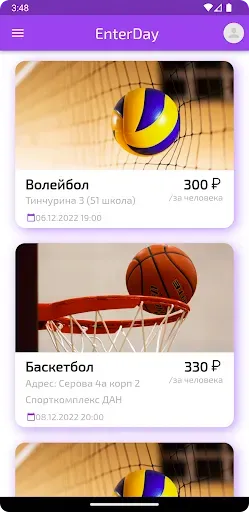 Скриншот 1 — EnterDay