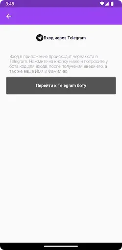 Скриншот 2 — EnterDay