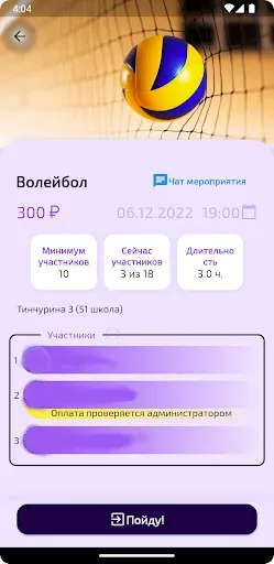 Скриншот 3 — EnterDay