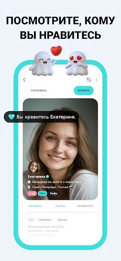 Скриншот 3 — Boo — Свидания. Друзья. Чат.