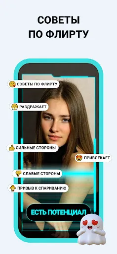 Скриншот 5 — Boo — Свидания. Друзья. Чат.