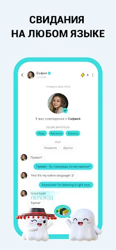 Скриншот 6 — Boo — Свидания. Друзья. Чат.