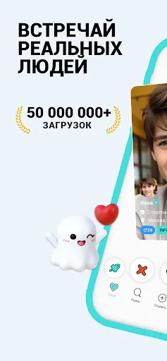 Скриншот 8 — Boo — Свидания. Друзья. Чат.