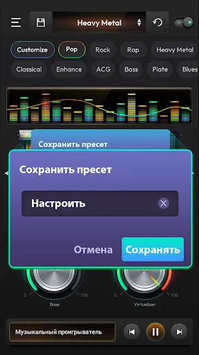 Скриншот 5 — Эквалайзер: бустер объема