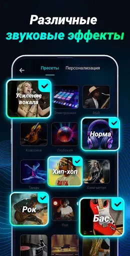 Скриншот 2 — Увеличитель Баса - Эквалайзер