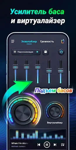 Скриншот 3 — Увеличитель Баса - Эквалайзер