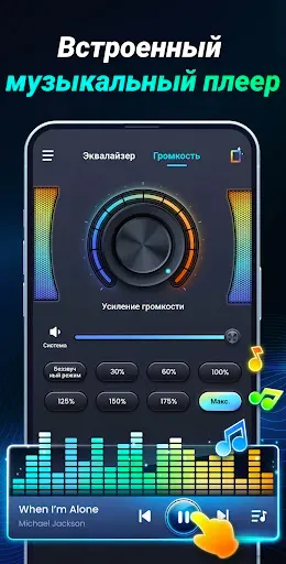 Скриншот 5 — Увеличитель Баса - Эквалайзер