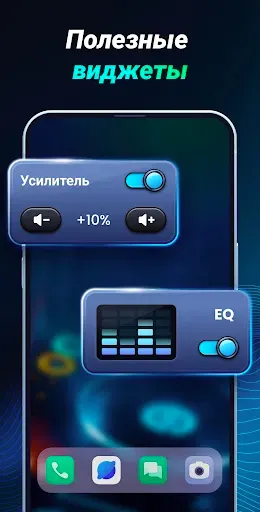 Скриншот 8 — Увеличитель Баса - Эквалайзер