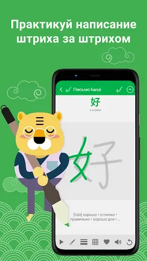 Скриншот 1 — HSK2 Учи китайский Chinesimple