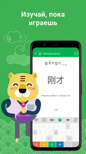 Скриншот 3 — HSK2 Учи китайский Chinesimple
