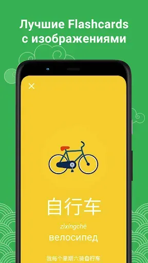 Скриншот 5 — HSK2 Учи китайский Chinesimple