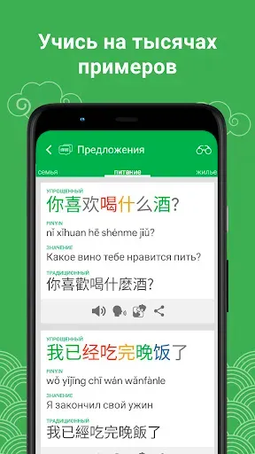 Скриншот 6 — HSK2 Учи китайский Chinesimple