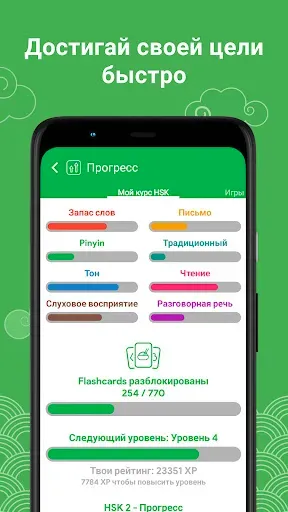 Скриншот 8 — HSK2 Учи китайский Chinesimple