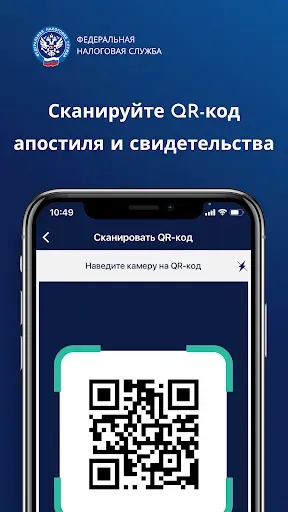 Скриншот 1 — Реестр ЗАГС
