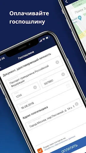 Скриншот 7 — Реестр ЗАГС