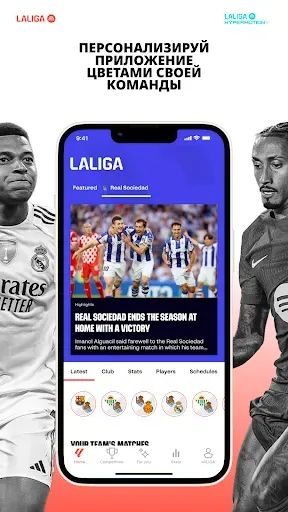 Скриншот 2 — LALIGA Official App 2025/26
