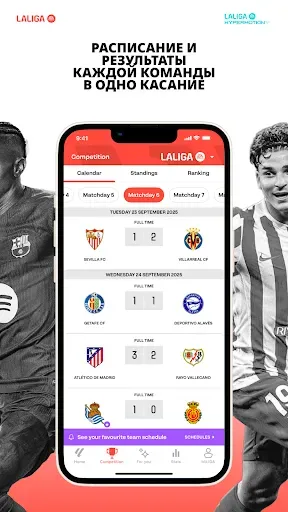 Скриншот 3 — LALIGA Official App 2025/26