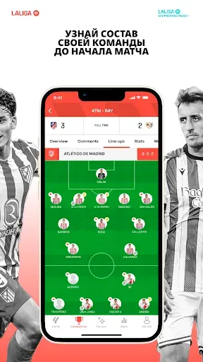 Скриншот 4 — LALIGA Official App 2025/26