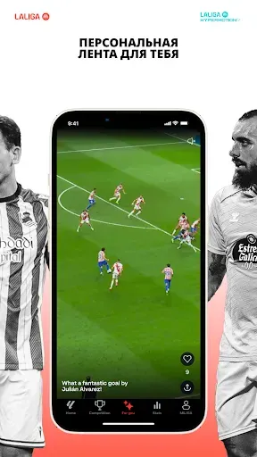 Скриншот 5 — LALIGA Official App 2025/26