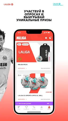 Скриншот 7 — LALIGA Official App 2025/26