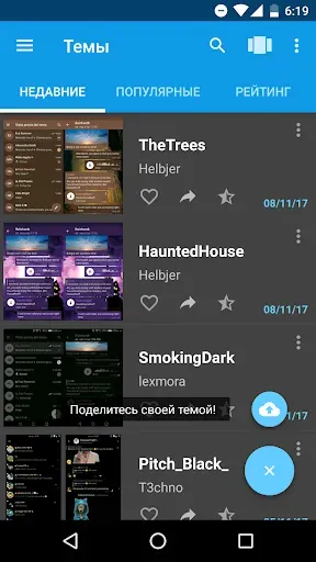 Скриншот 1 — Темы для Telegram