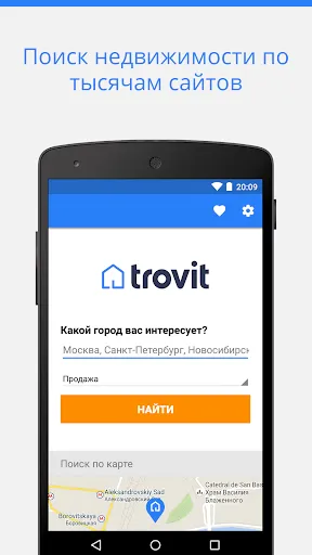 Скриншот 1 — Продажа и аренда недвижимости