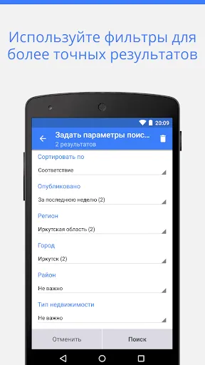 Скриншот 3 — Продажа и аренда недвижимости