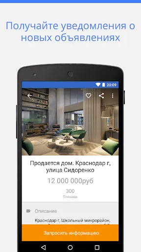 Скриншот 5 — Продажа и аренда недвижимости