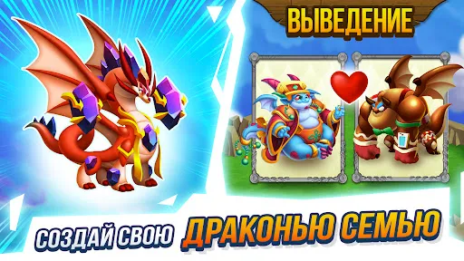 Скриншот 1 — Город драконов (Dragon City)