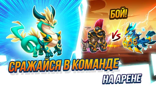 Скриншот 3 — Город драконов (Dragon City)