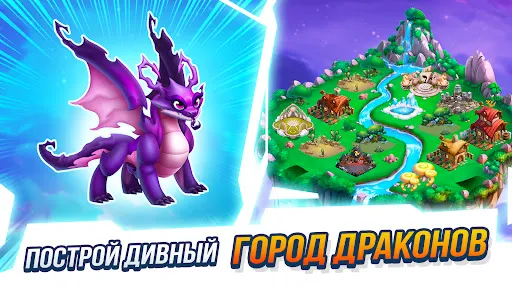 Скриншот 4 — Город драконов (Dragon City)