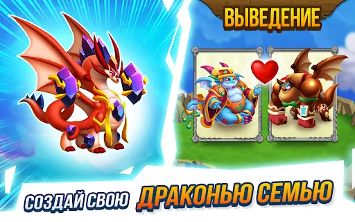 Скриншот 6 — Город драконов (Dragon City)
