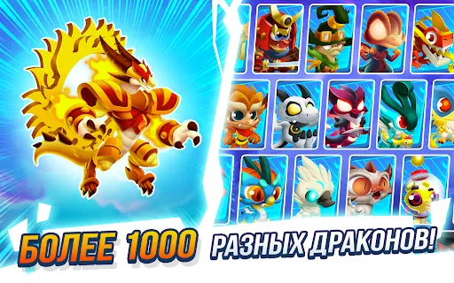 Скриншот 7 — Город драконов (Dragon City)